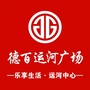 德百运河广场ico