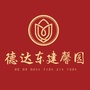 德达东建馨园ico