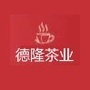 德隆茶业ico