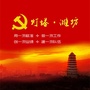 灯塔潍坊ico
