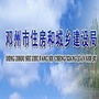 邓州住建ico
