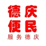 德庆便民ico