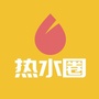 热水圈ico