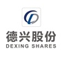 德兴股份ico