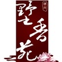 德兴墅香苑ico