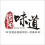 德阳味道ico