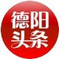 德阳头条ico