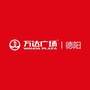 德阳万达广场购物中心ico
