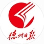德州日报ico