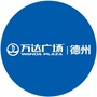 德州万达广场官微平台ico