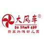 大风车翡翠外滩幼儿园公众号ico
