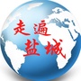 走遍盐城ico