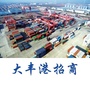大丰港招商公众号ico