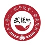 武陵红teaico