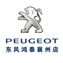 东风鸿泰襄州标致店ico