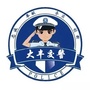 大丰交警公众号ico