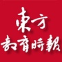 东方教育时报ico