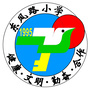 赛罕区东风路小学ico