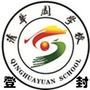 登封清华园公众号ico