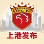 上港发布ico