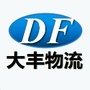 大丰物流公众号ico