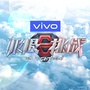东方卫视极限挑战公众号ico