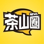 茶山圈ico