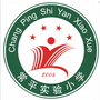 东莞市常平实验小学ico