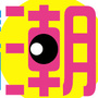 东莞潮生活公众号ico
