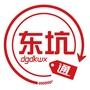 东坑通ico
