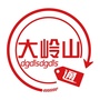 大岭山通ico