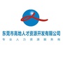 东莞高地人才ico
