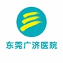 东莞广济医院ico