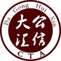 大公汇信税务师事务所公众号ico