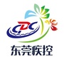 东莞疾控ico