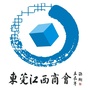 东莞市江西商会ico