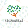 志愿寮步ico