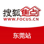搜狐焦点东莞站ico