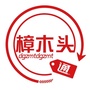 樟木头通ico