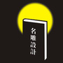 东莞名雕高端家装ico