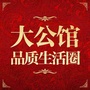 世纪城大公馆品质生活圈ico