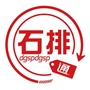 石排通公众号ico