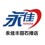 永佳丰田石排店ico