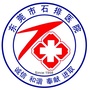 东莞市石排医院ico