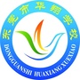 东莞市谢岗华翔学校ico