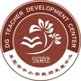 东莞市中小学教师发展中心ico