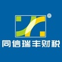 东莞同信瑞丰财税集团公众号ico