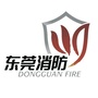 东莞消防ico