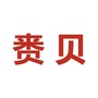 赉贝装饰ico