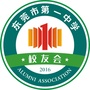 东莞市第一中学校友会公众号ico